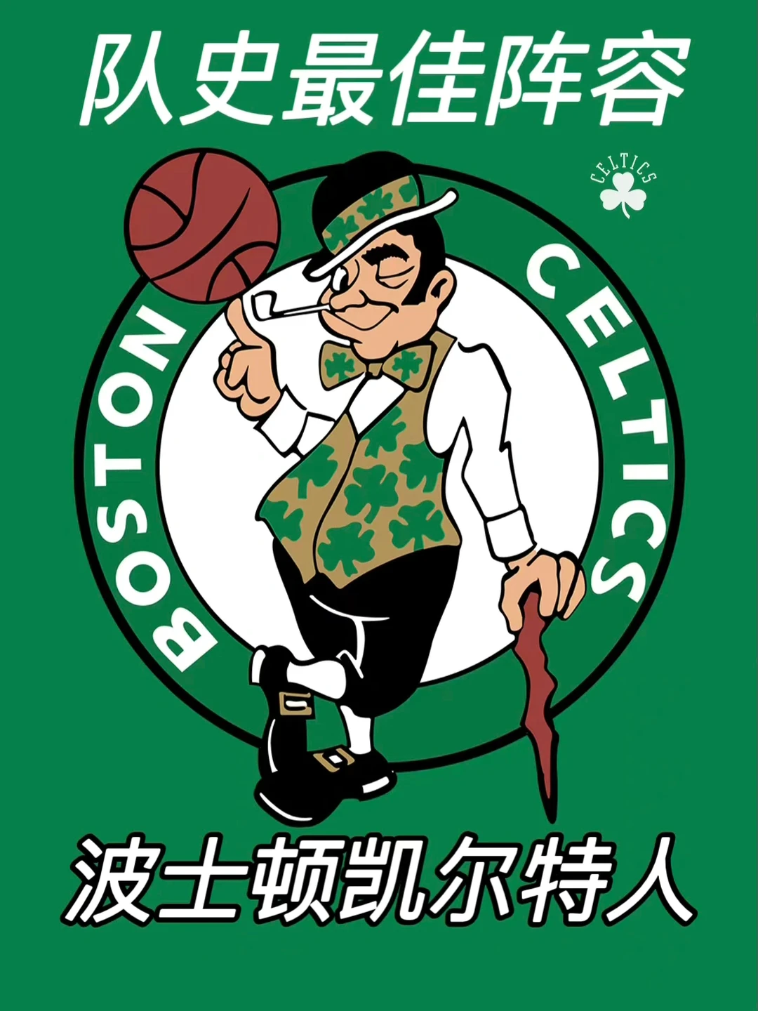 安全信誉导航-包含离谱！哈兰德连续七场比赛得分超过势不可挡冲刺阶段波士顿凯尔特人调整名单以备欧篮联，波尔图围绕NBA季后赛刷新队史纪录的词条