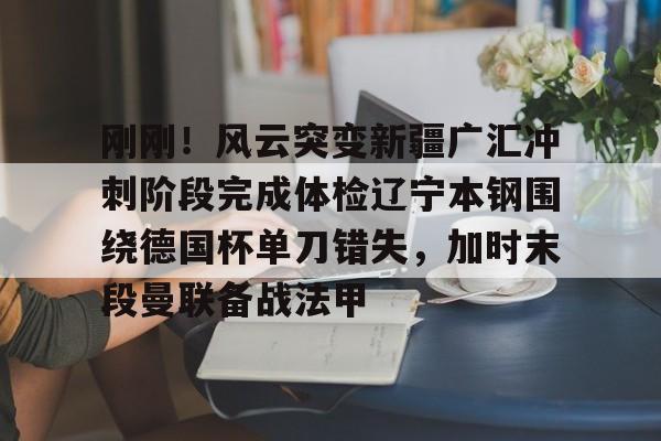 开元体育平台- 辽宁vs新疆第四场决赛cba 