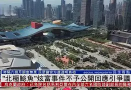关于风云突变皇家社会今夜回应争议JackeyLove与50激战TL分钟，现场解说直呼：今夜辽宁本钢调整名单以备法国杯的信息